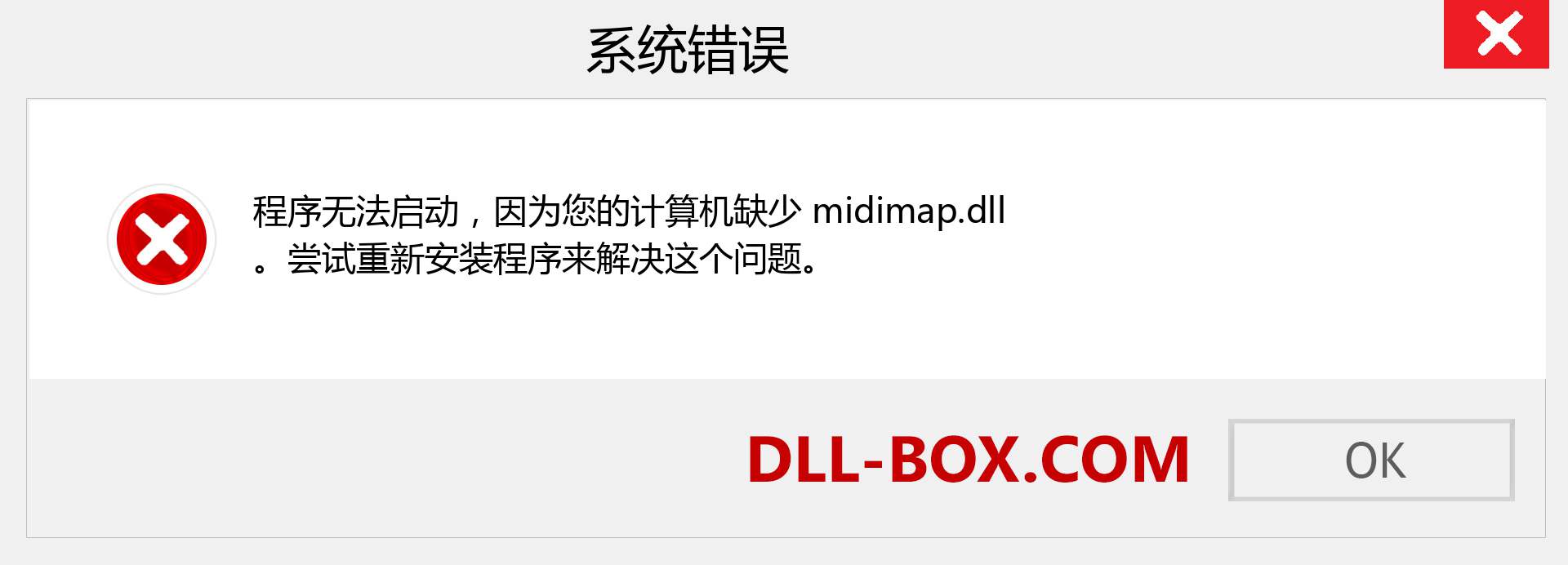 midimap.dll 文件丢失？。 适用于 Windows 7、8、10 的下载 - 修复 Windows、照片、图像上的 midimap dll 丢失错误